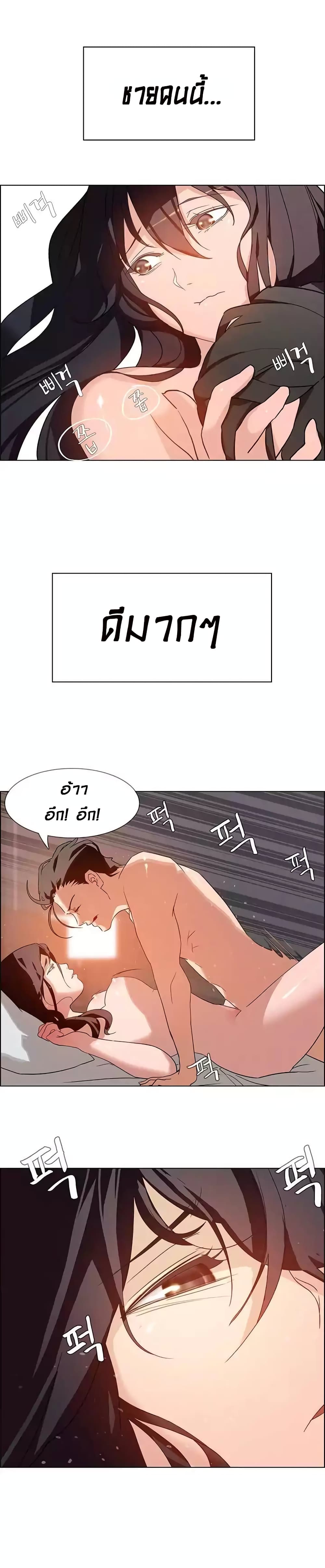 Rain Curtai ตอนที่ 1 แปลไทย รูปที่ 30