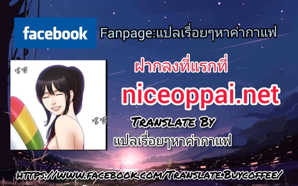 Rain Curtai ตอนที่ 11 แปลไทย รูปที่ 24