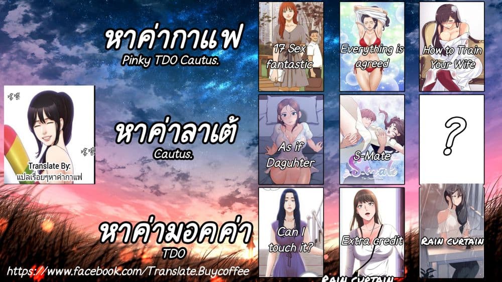 Rain Curtai ตอนที่ 11 แปลไทย รูปที่ 25