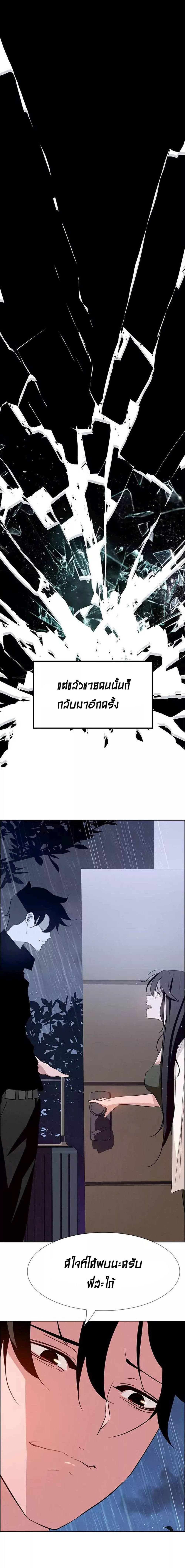 Rain Curtai ตอนที่ 12 แปลไทย รูปที่ 10