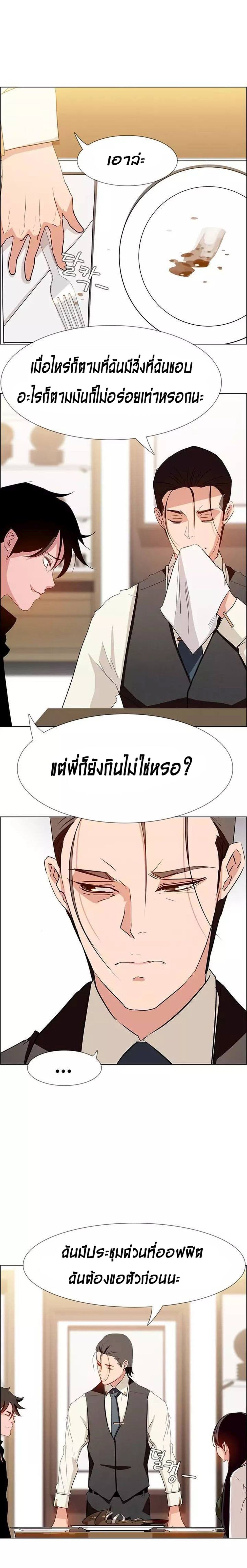 Rain Curtai ตอนที่ 12 แปลไทย รูปที่ 17