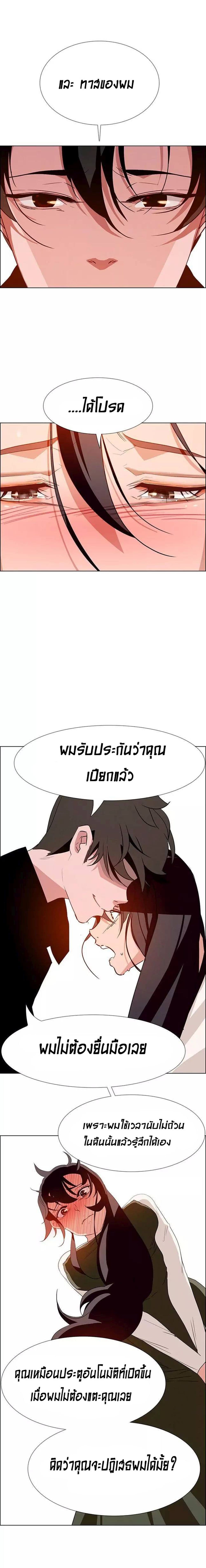 Rain Curtai ตอนที่ 12 แปลไทย รูปที่ 21
