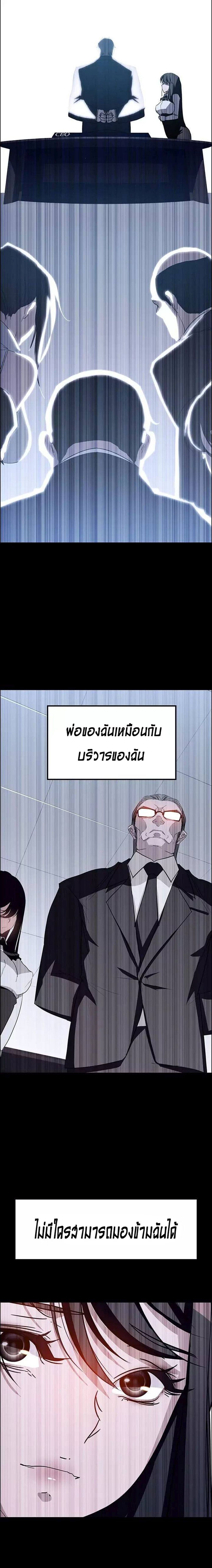 Rain Curtai ตอนที่ 12 แปลไทย รูปที่ 4