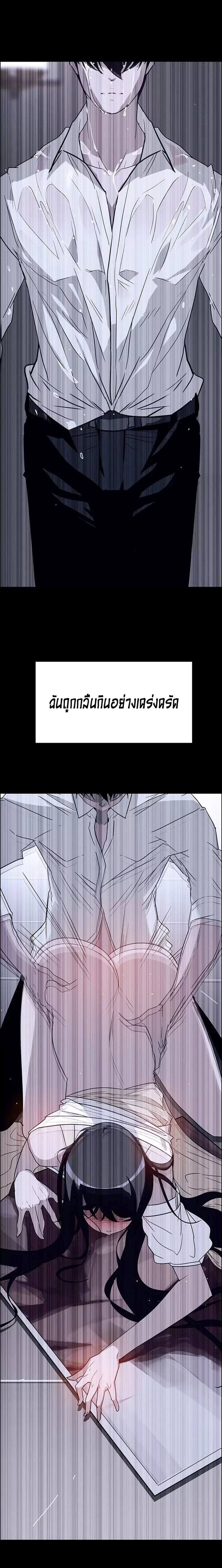 Rain Curtai ตอนที่ 12 แปลไทย รูปที่ 7