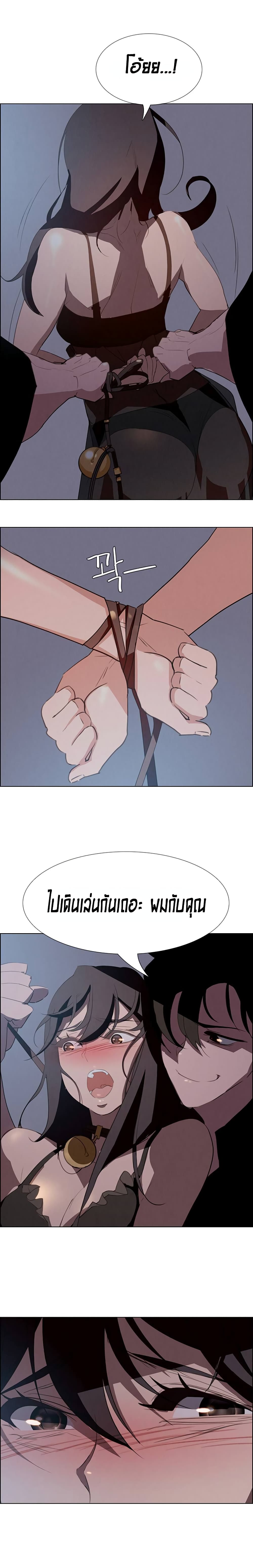 Rain Curtai ตอนที่ 15 แปลไทย รูปที่ 15