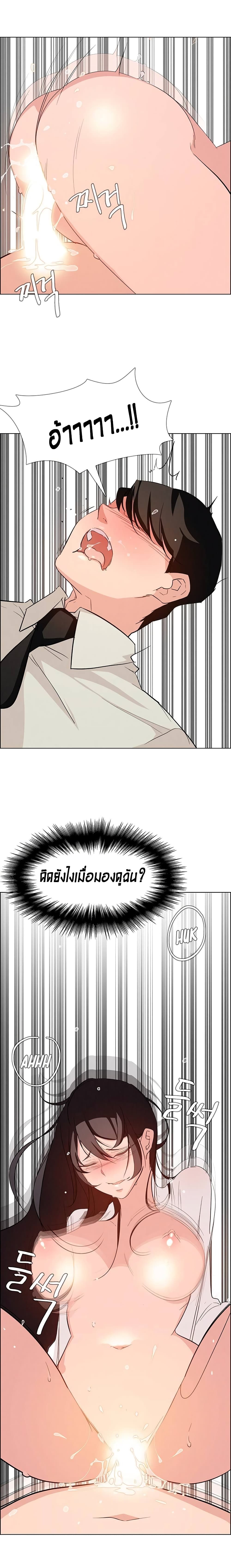 Rain Curtai ตอนที่ 19 แปลไทย รูปที่ 12