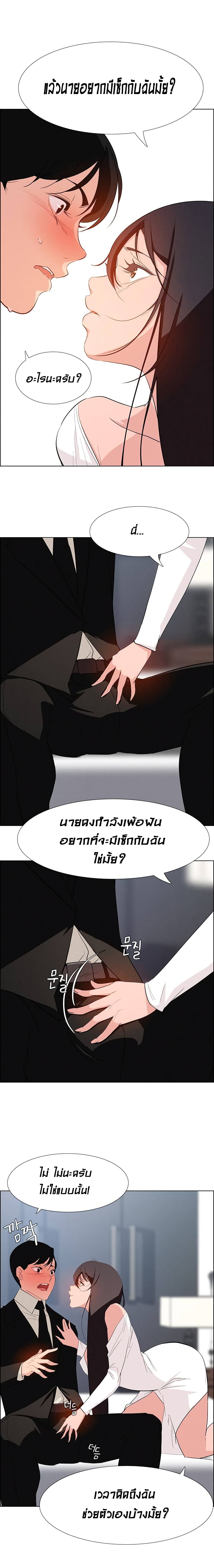 Rain Curtai ตอนที่ 19 แปลไทย รูปที่ 4