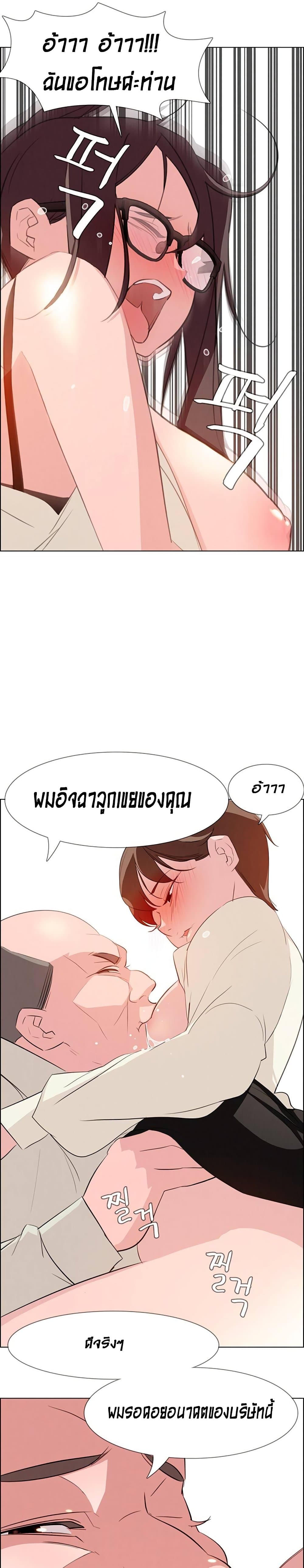 Rain Curtai ตอนที่ 22 แปลไทย รูปที่ 5