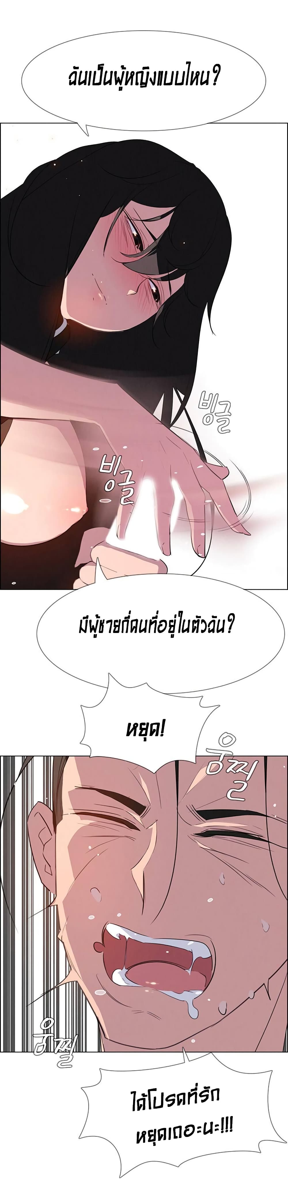 Rain Curtai ตอนที่ 24 แปลไทย รูปที่ 8