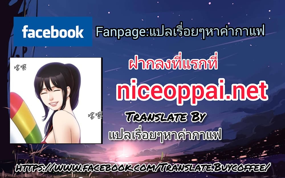 Rain Curtai ตอนที่ 26 แปลไทย รูปที่ 18