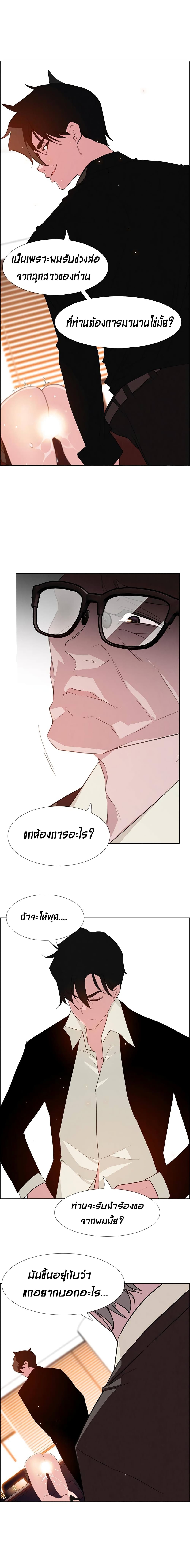 Rain Curtai ตอนที่ 27 แปลไทย รูปที่ 6