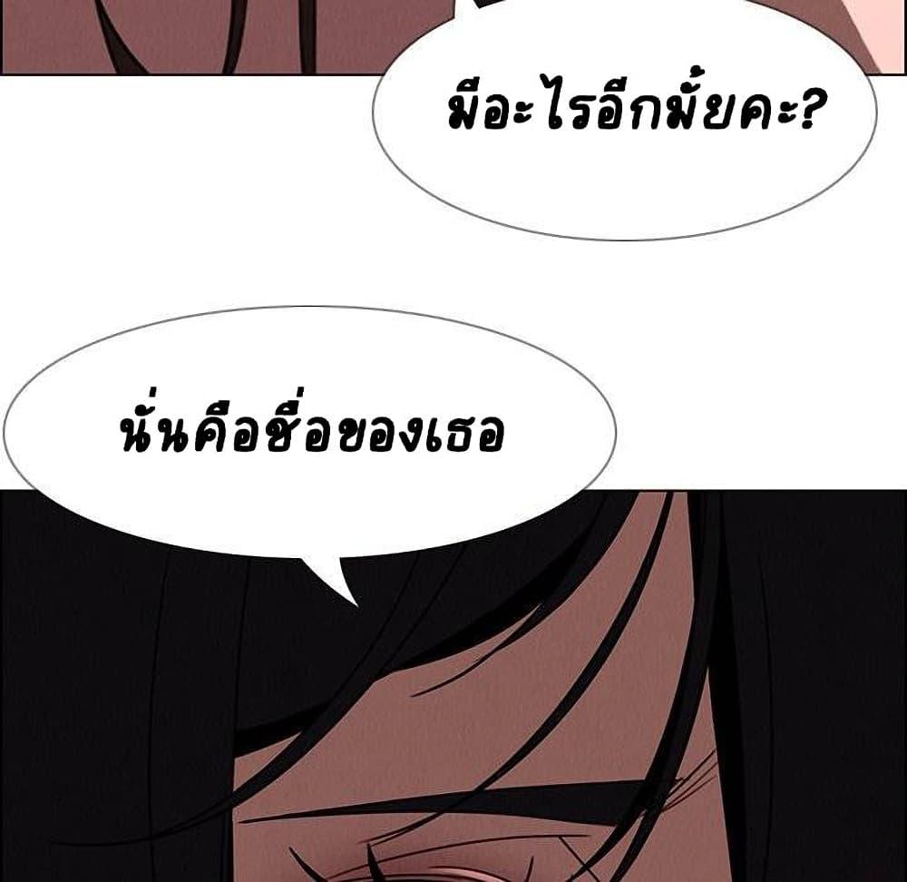 Rain Curtai ตอนที่ 33 แปลไทย รูปที่ 25