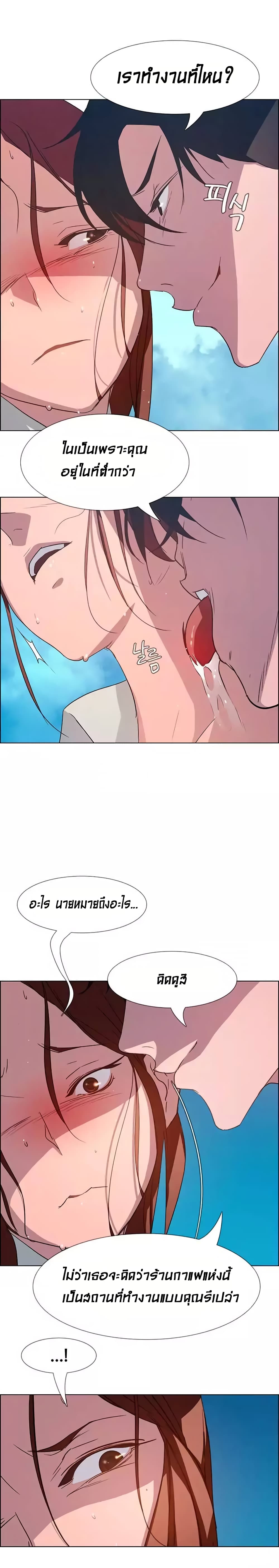 Rain Curtai ตอนที่ 5 แปลไทย รูปที่ 5