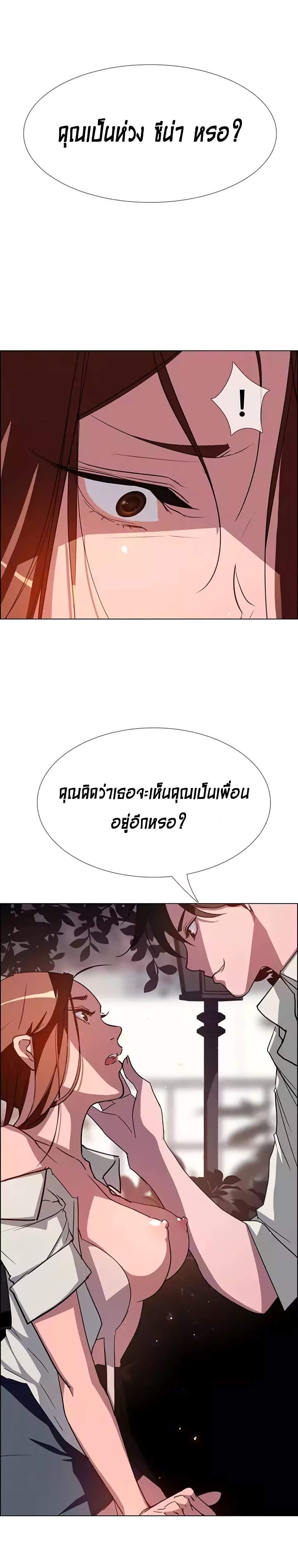 Rain Curtai ตอนที่ 6 แปลไทย รูปที่ 9