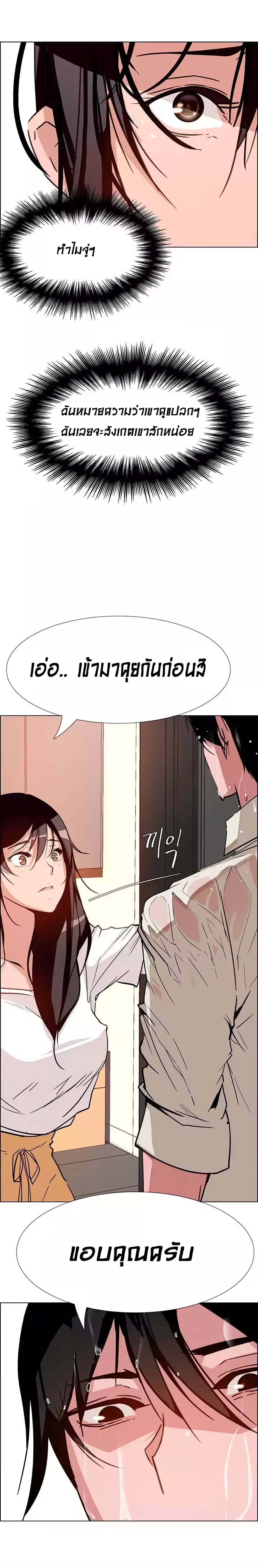 Rain Curtai ตอนที่ 7 แปลไทย รูปที่ 20