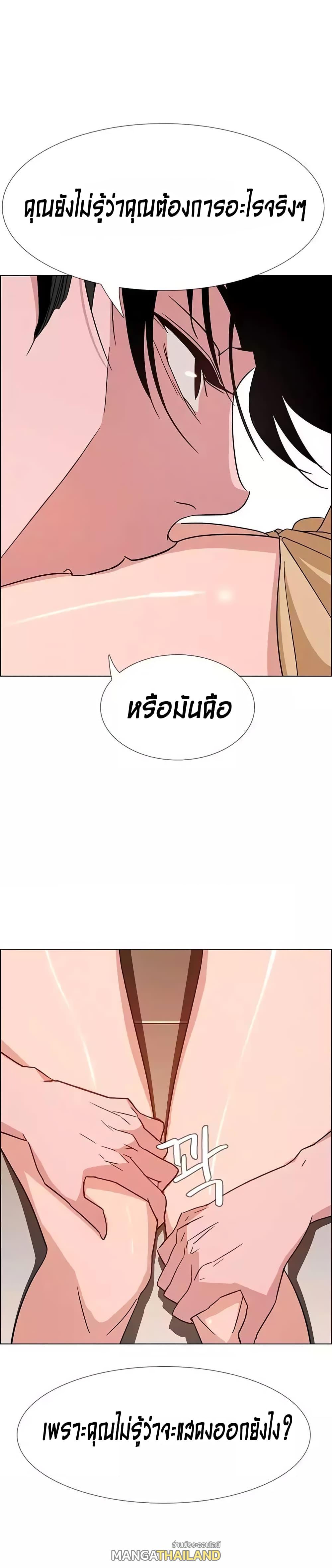 Rain Curtai ตอนที่ 8 แปลไทย รูปที่ 10