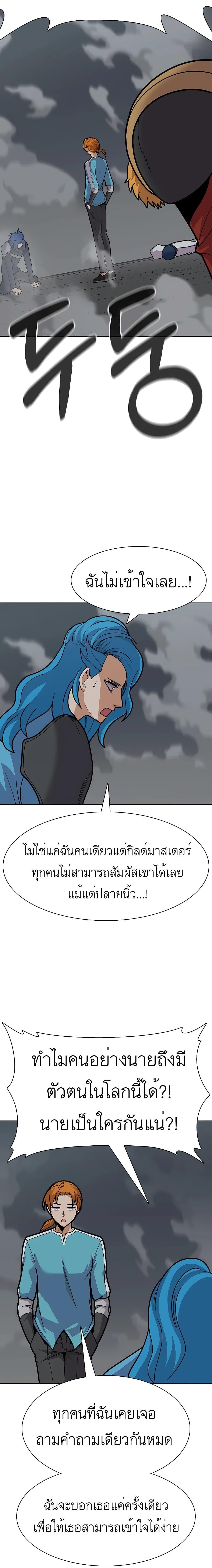 Raising Newbie Heroes In Another World ตอนที่ 19 แปลไทย รูปที่ 10