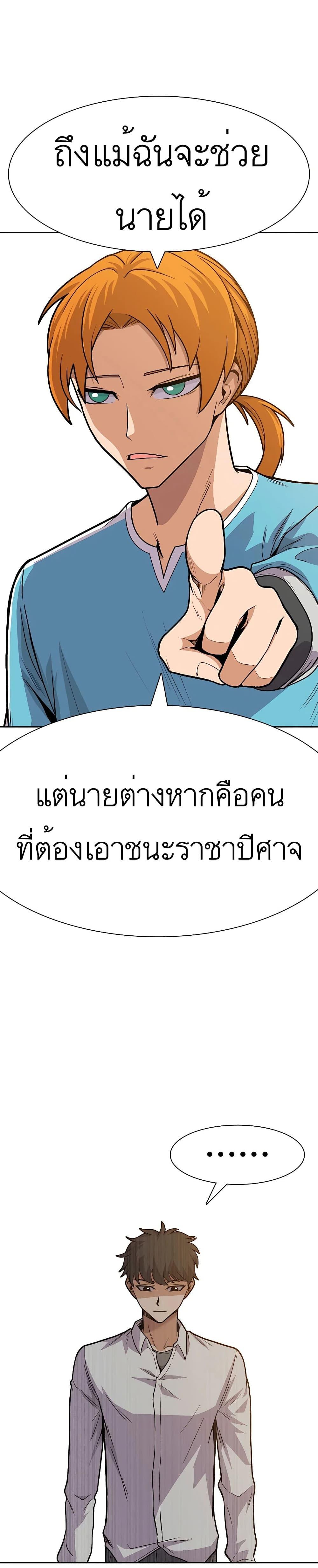 Raising Newbie Heroes In Another World ตอนที่ 19 แปลไทย รูปที่ 23