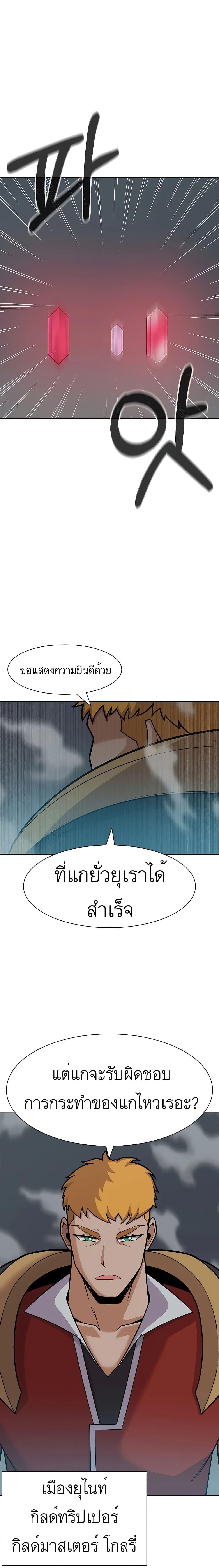 Raising Newbie Heroes In Another World ตอนที่ 19 แปลไทย รูปที่ 5