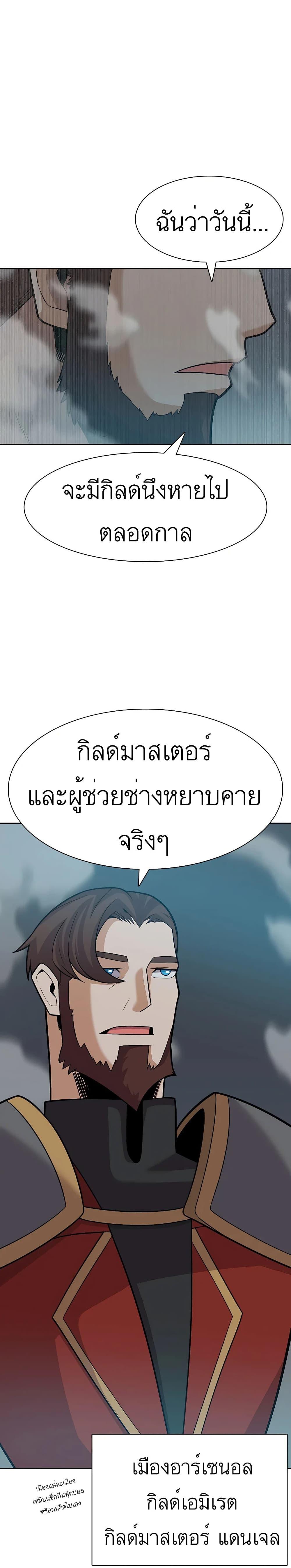 Raising Newbie Heroes In Another World ตอนที่ 19 แปลไทย รูปที่ 6