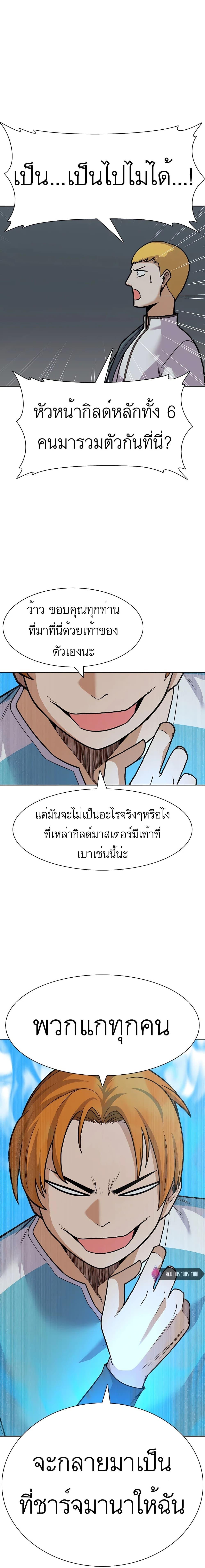 Raising Newbie Heroes In Another World ตอนที่ 19 แปลไทย รูปที่ 8