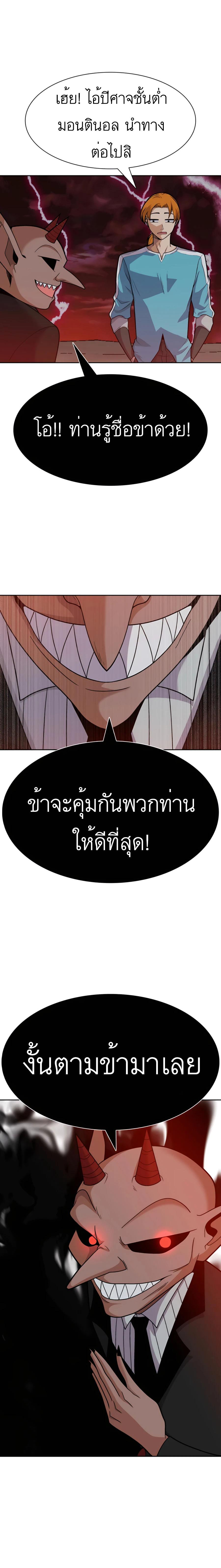 Raising Newbie Heroes In Another World ตอนที่ 28 แปลไทย รูปที่ 10