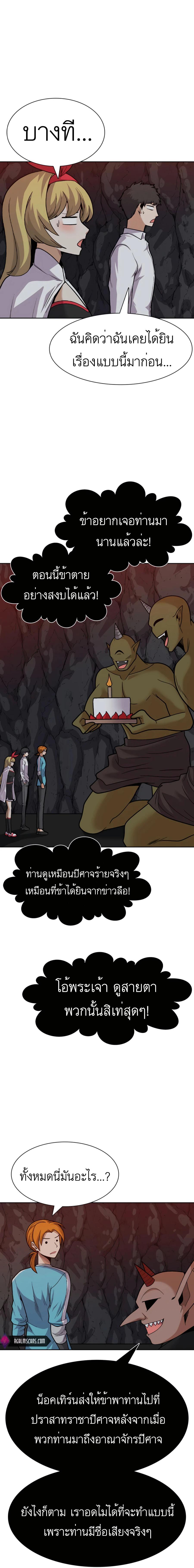 Raising Newbie Heroes In Another World ตอนที่ 28 แปลไทย รูปที่ 18