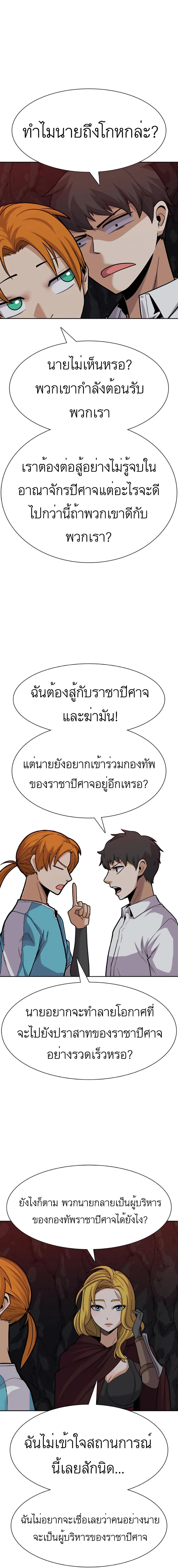 Raising Newbie Heroes In Another World ตอนที่ 28 แปลไทย รูปที่ 20