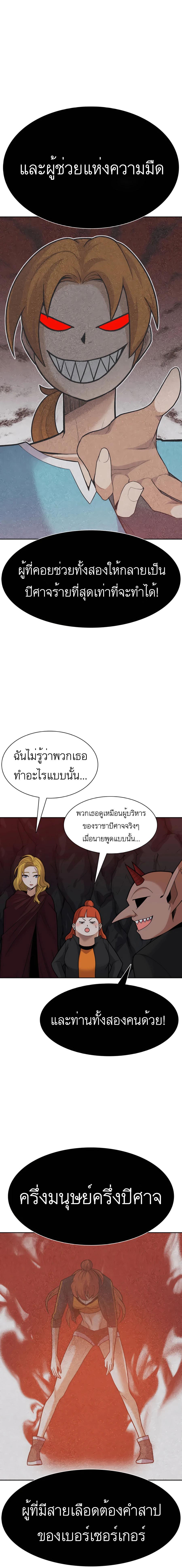 Raising Newbie Heroes In Another World ตอนที่ 28 แปลไทย รูปที่ 22