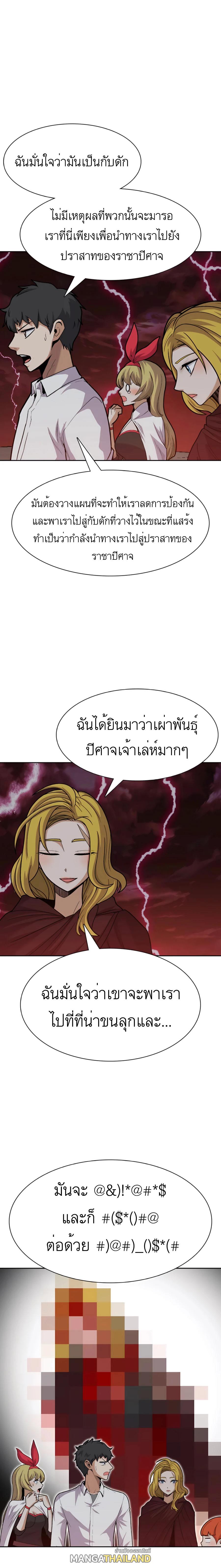 Raising Newbie Heroes In Another World ตอนที่ 28 แปลไทย รูปที่ 5