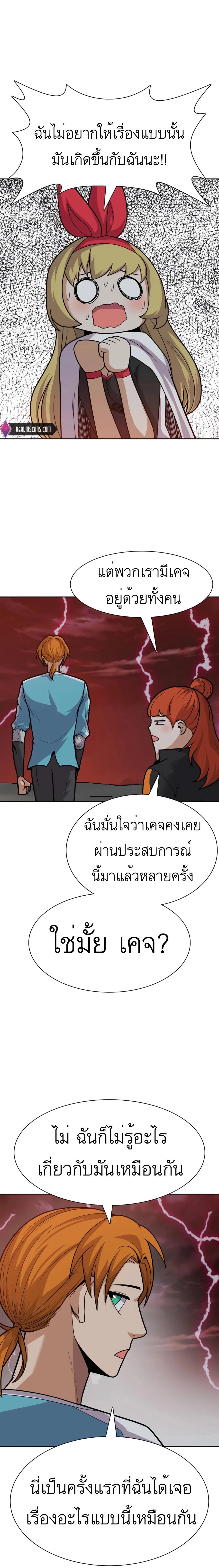 Raising Newbie Heroes In Another World ตอนที่ 28 แปลไทย รูปที่ 6