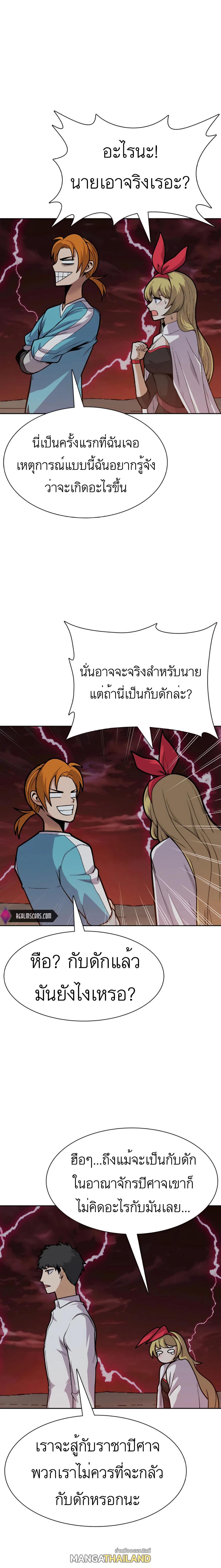 Raising Newbie Heroes In Another World ตอนที่ 28 แปลไทย รูปที่ 9