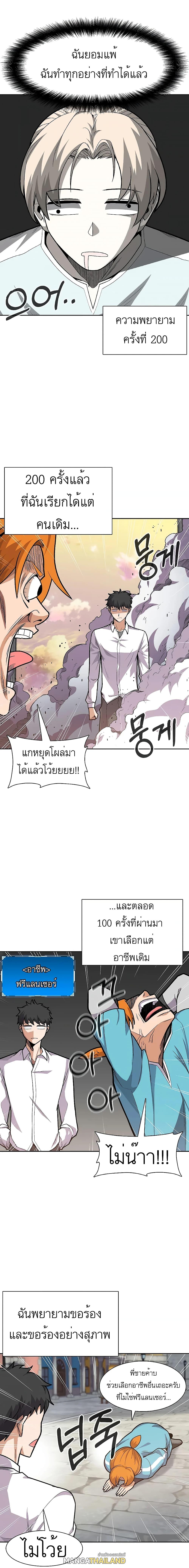 Raising Newbie Heroes In Another World ตอนที่ 3 แปลไทย รูปที่ 1