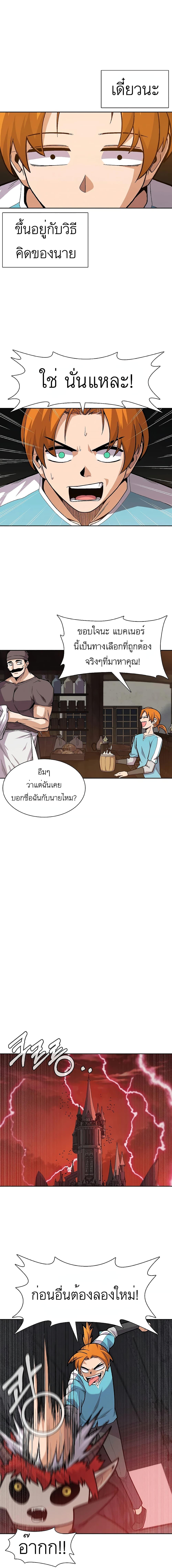 Raising Newbie Heroes In Another World ตอนที่ 3 แปลไทย รูปที่ 17