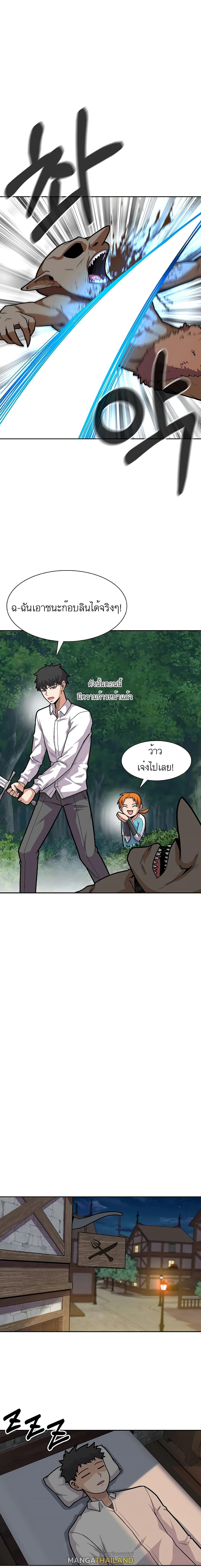 Raising Newbie Heroes In Another World ตอนที่ 3 แปลไทย รูปที่ 21