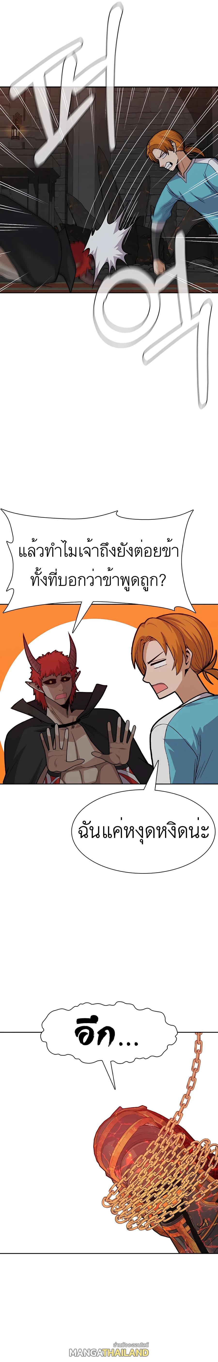 Raising Newbie Heroes In Another World ตอนที่ 33 แปลไทย รูปที่ 11