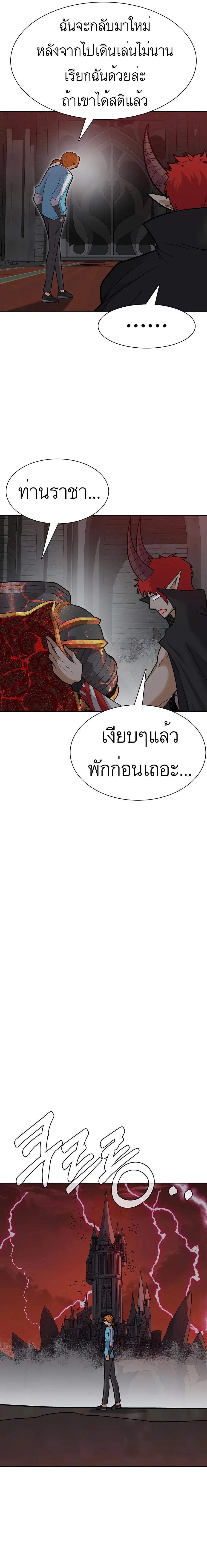 Raising Newbie Heroes In Another World ตอนที่ 33 แปลไทย รูปที่ 12