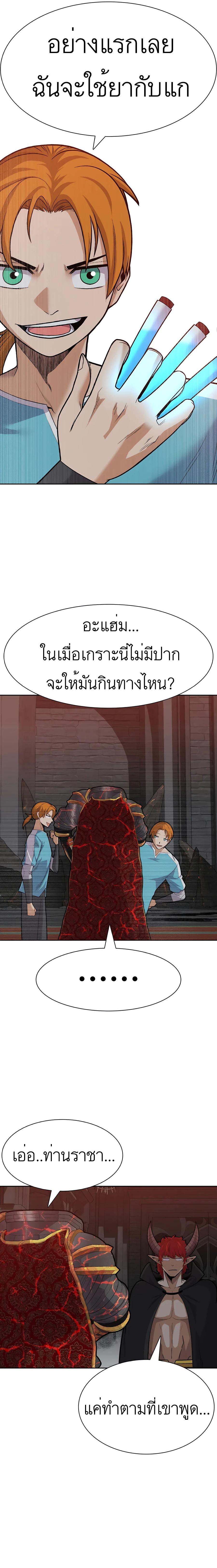 Raising Newbie Heroes In Another World ตอนที่ 33 แปลไทย รูปที่ 18