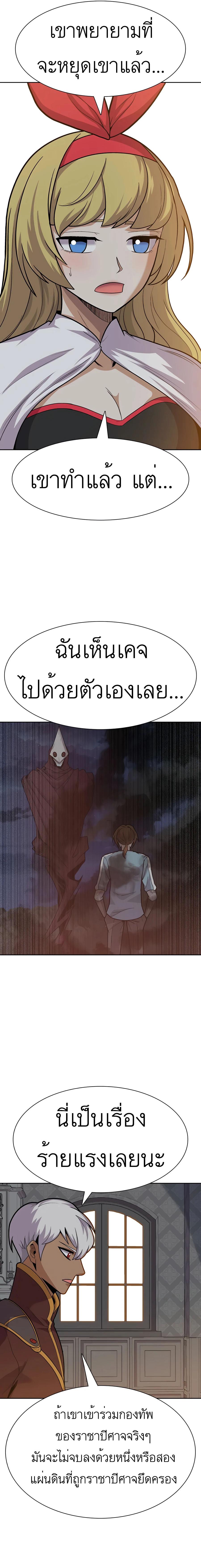 Raising Newbie Heroes In Another World ตอนที่ 33 แปลไทย รูปที่ 2