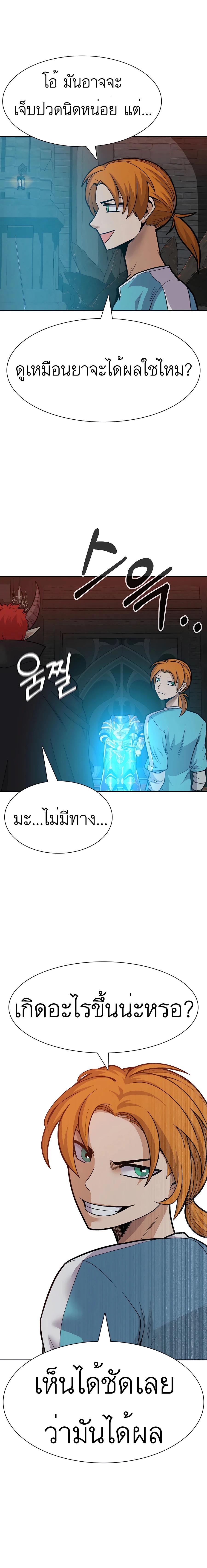 Raising Newbie Heroes In Another World ตอนที่ 33 แปลไทย รูปที่ 21