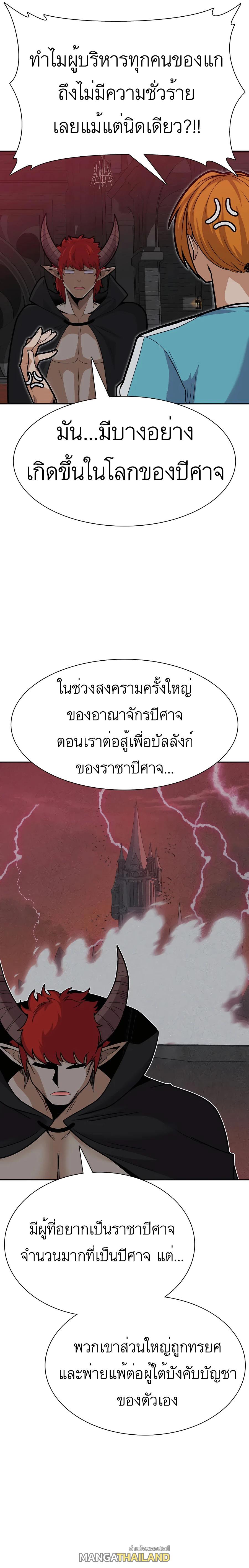 Raising Newbie Heroes In Another World ตอนที่ 33 แปลไทย รูปที่ 6