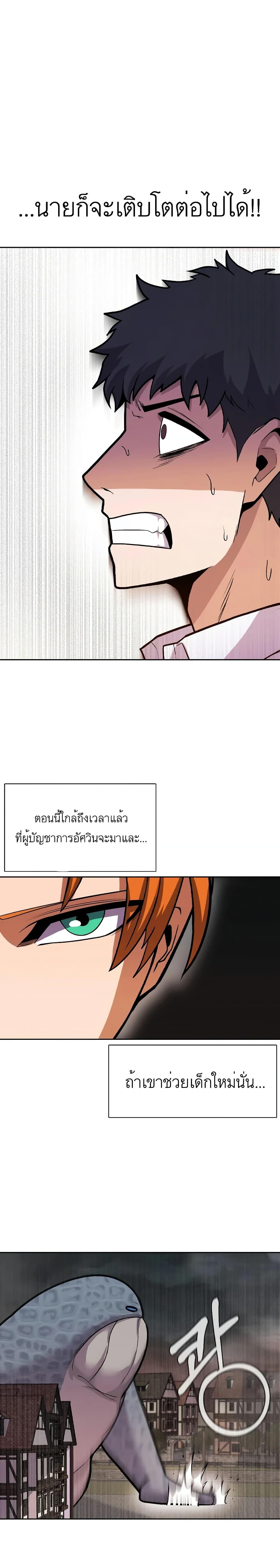 Raising Newbie Heroes In Another World ตอนที่ 6 แปลไทย รูปที่ 13