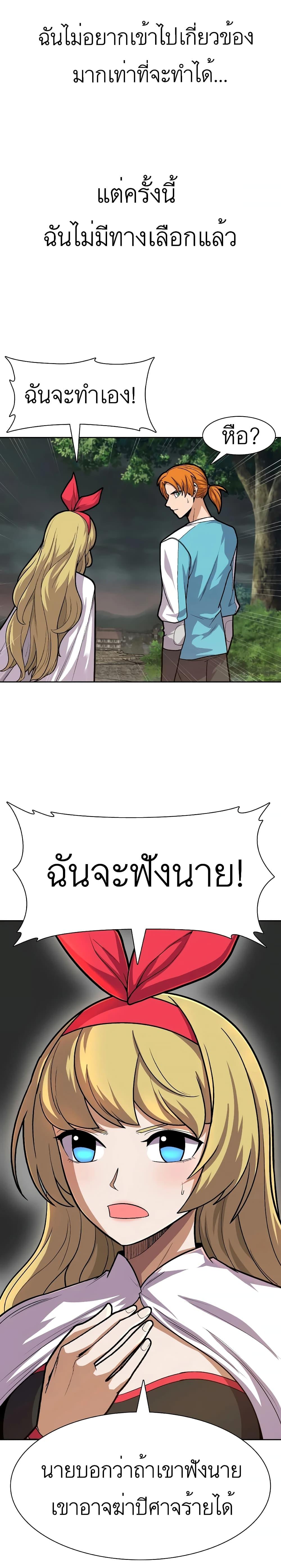 Raising Newbie Heroes In Another World ตอนที่ 6 แปลไทย รูปที่ 29