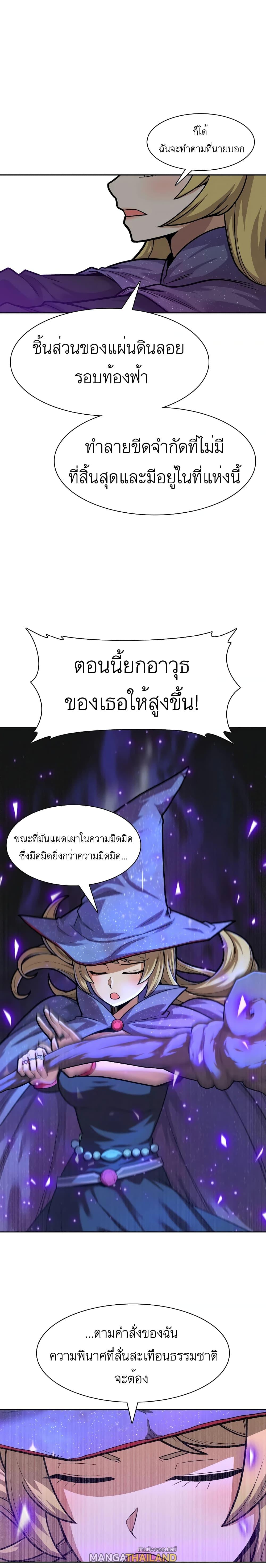 Raising Newbie Heroes In Another World ตอนที่ 6 แปลไทย รูปที่ 33