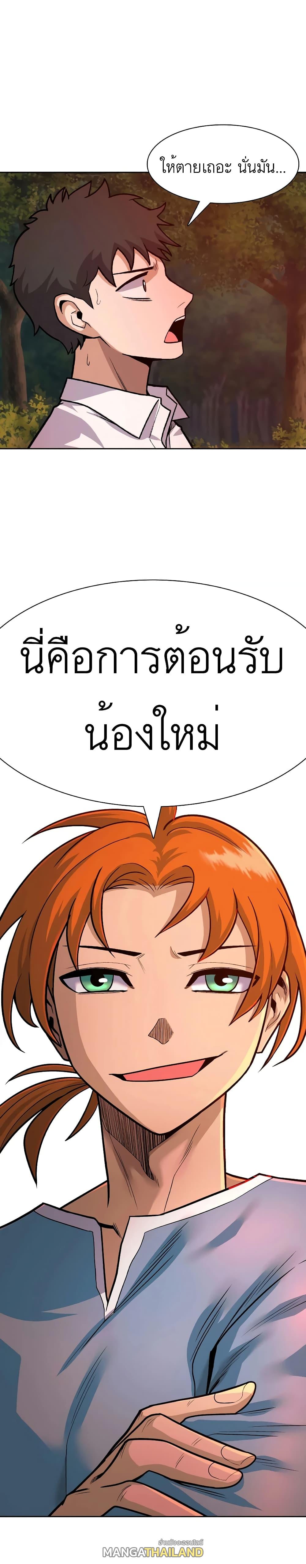 Raising Newbie Heroes In Another World ตอนที่ 6 แปลไทย รูปที่ 35