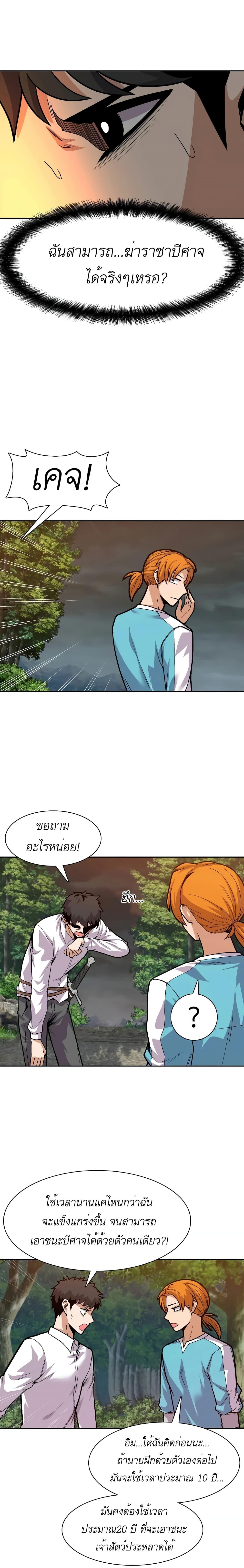 Raising Newbie Heroes In Another World ตอนที่ 7 แปลไทย รูปที่ 12