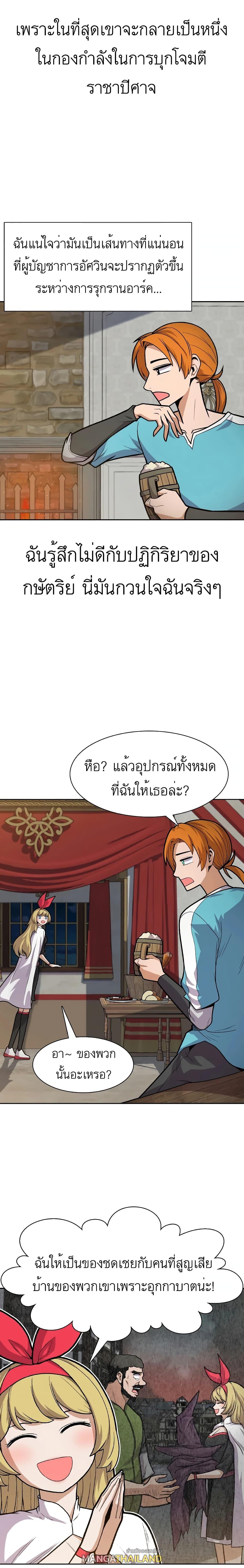 Raising Newbie Heroes In Another World ตอนที่ 7 แปลไทย รูปที่ 25