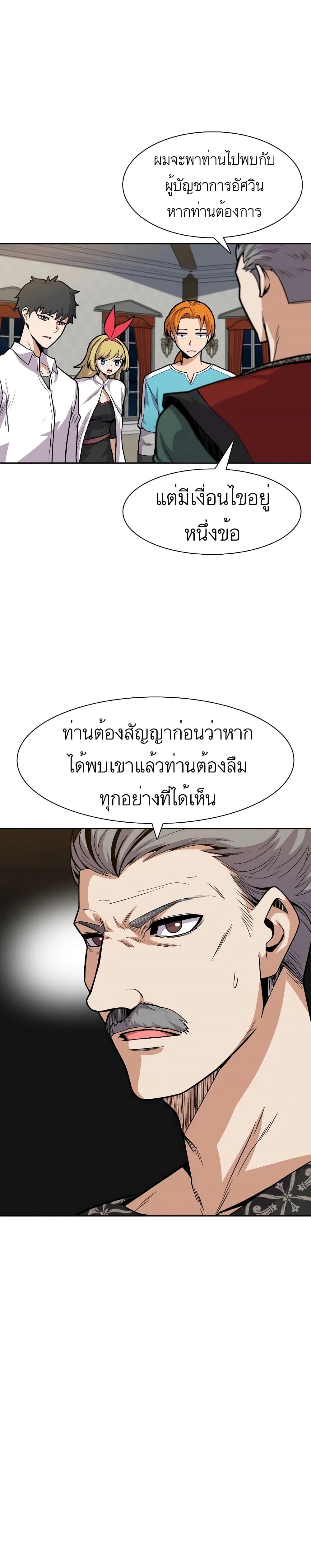 Raising Newbie Heroes In Another World ตอนที่ 7 แปลไทย รูปที่ 27