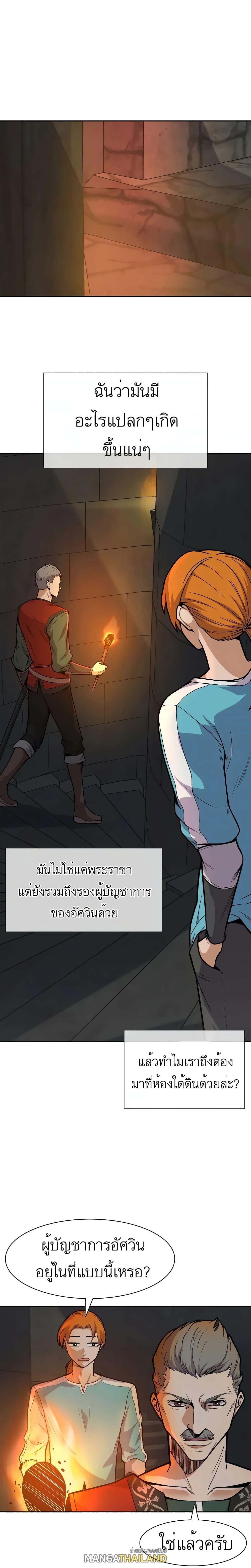 Raising Newbie Heroes In Another World ตอนที่ 7 แปลไทย รูปที่ 28