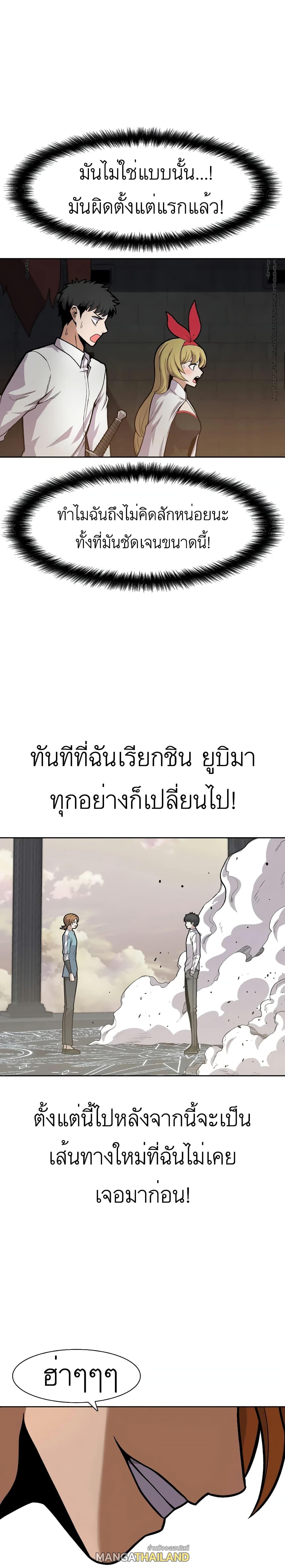 Raising Newbie Heroes In Another World ตอนที่ 7 แปลไทย รูปที่ 32